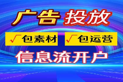 百度竞价账户托管，打造高效广告投放方案
